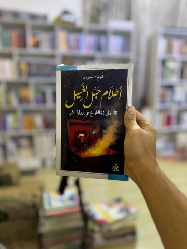 احلام حبل الغسيل