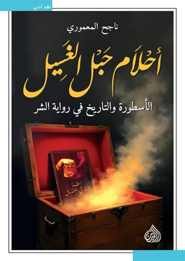 احلام حبل الغسيل