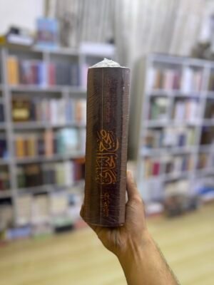 صحيح البخاري