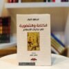 الكتابة والشفوية في بدايات الاسلام