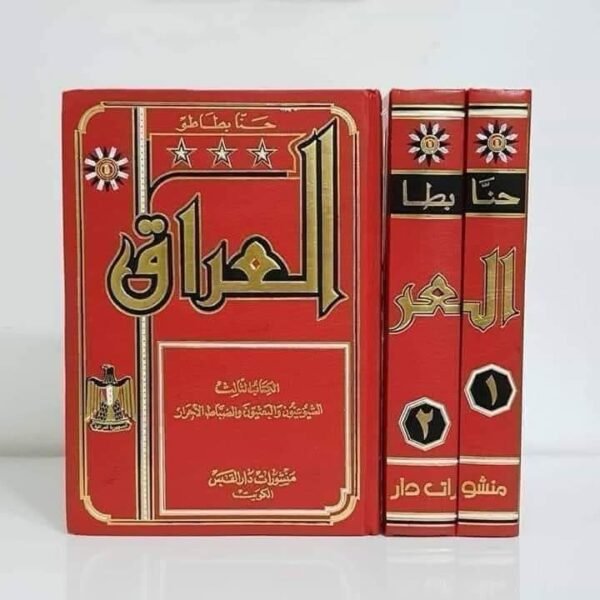 img_3850 العراق 1/3