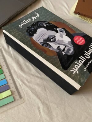 الانسان المتمرد