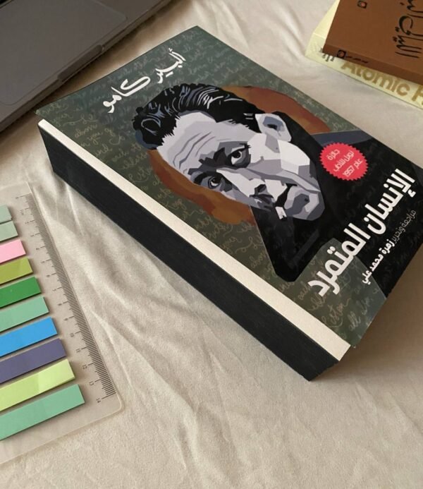 img_3852 الانسان المتمرد