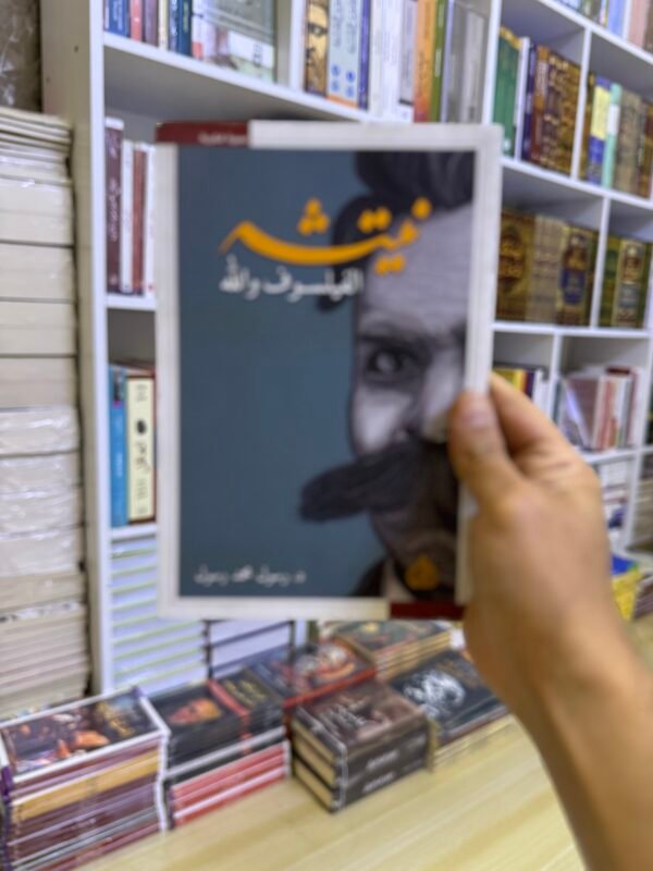 نيتشه الفيلسوف والله