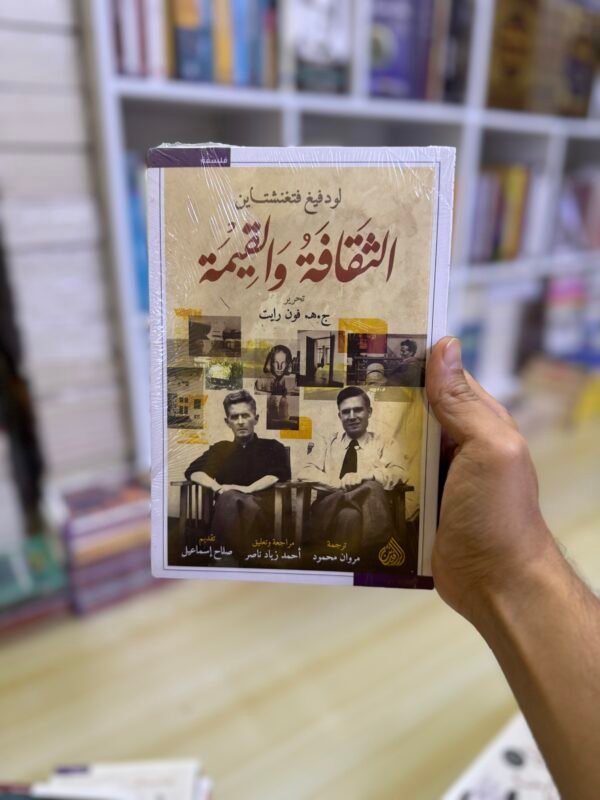 الثقافة والقيمة