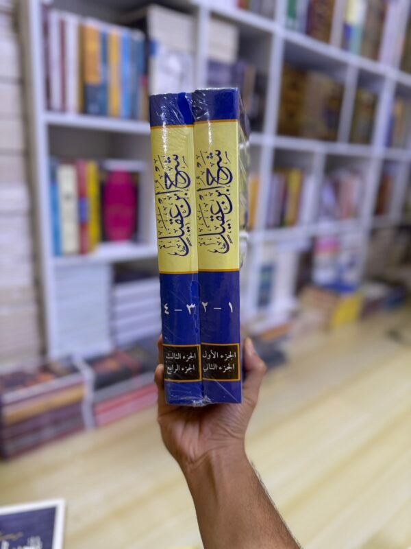 img_3962 شرح ابن عقيل عن الفية ابن مالك