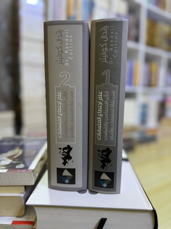 img_3964 علم اجتماع الفلسفات