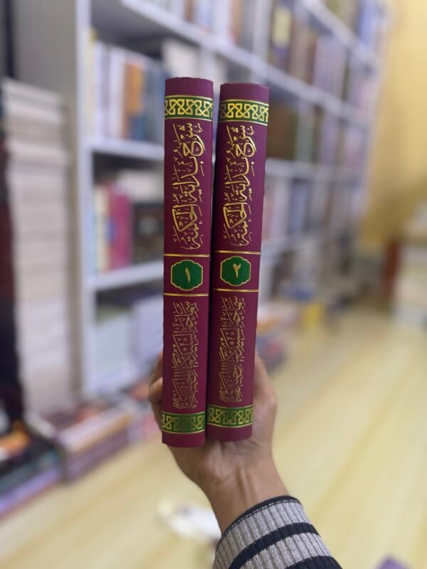 شرح بداية الحكمة