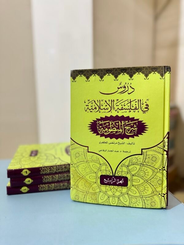 img_4132 شرح المنظومة 1/4