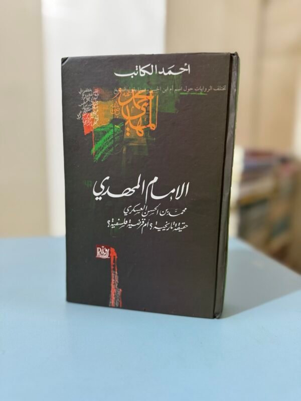 img_4133-2 الامام المهدي