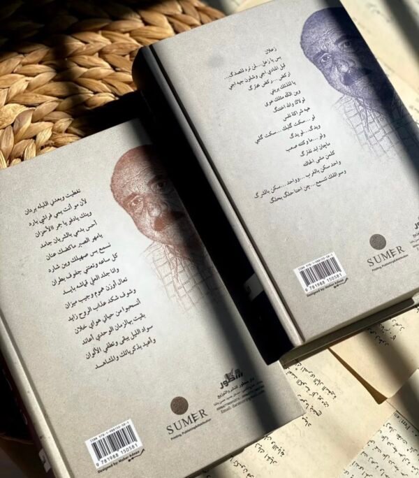 الاعمال الكاملة للكاطع 2-1