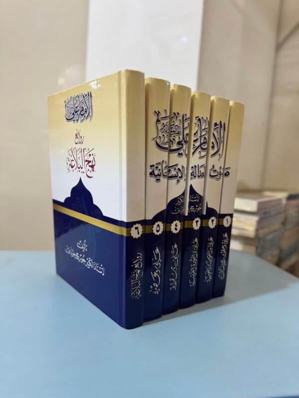 صوت العدالة الانسانية