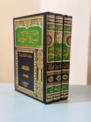 السيرة النبوية برواية اهل البيت