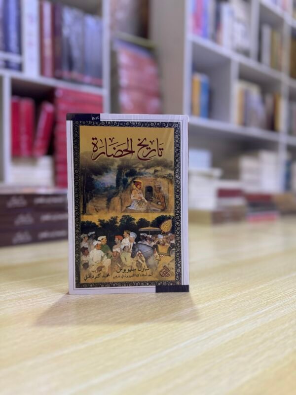 img_4339 تاريخ الحضارة