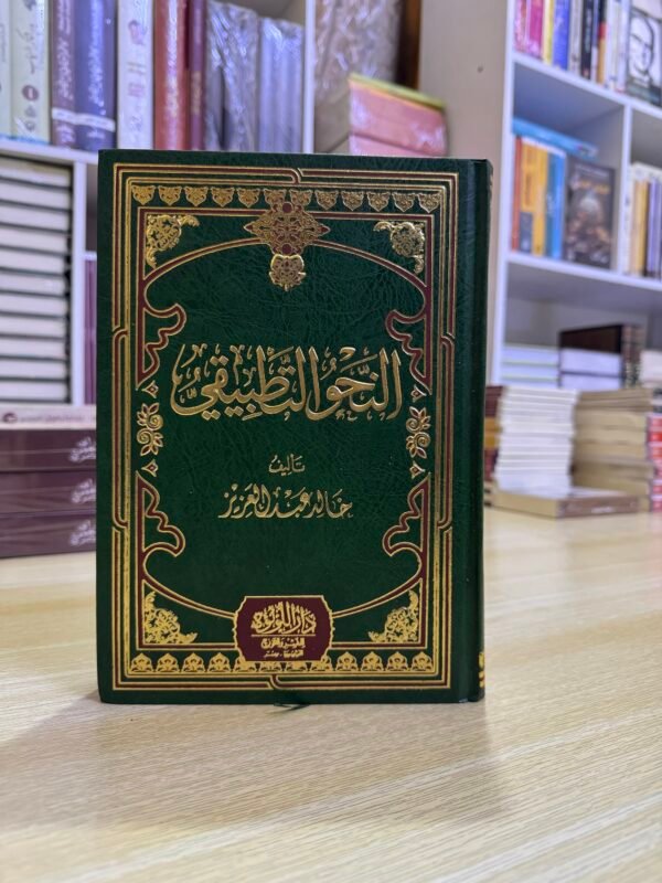 النحو التطبيقي