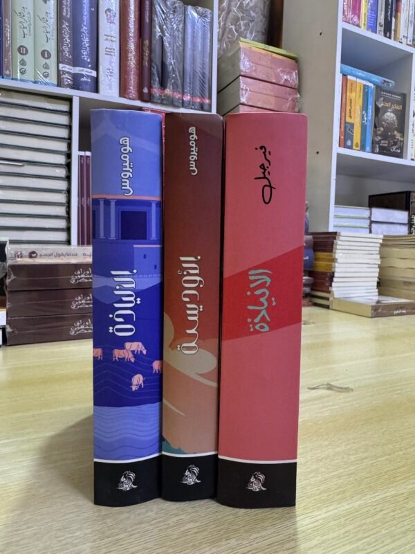 img_4425 سلسلة الالياذة، الانياذة، الاوديسة