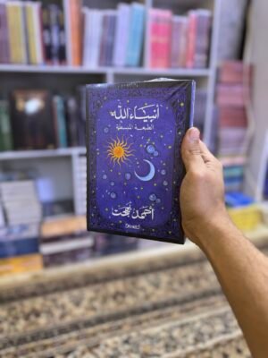 انبياء الله