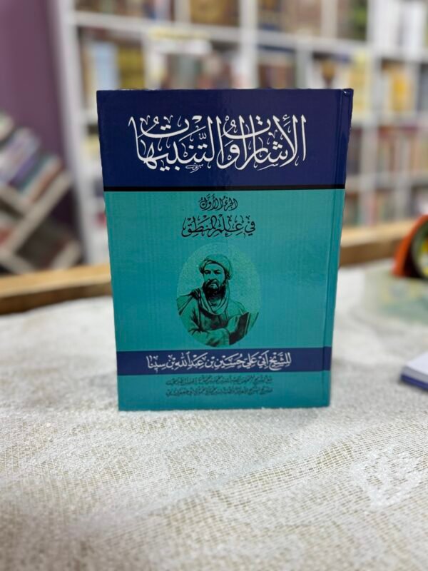 الإشارات والتنبيهات