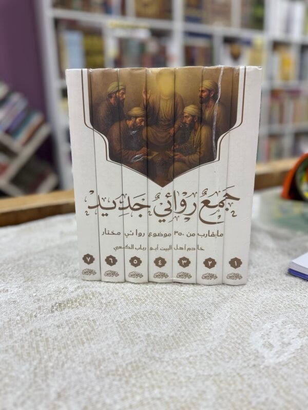 img_5543 جمع روائي جديد