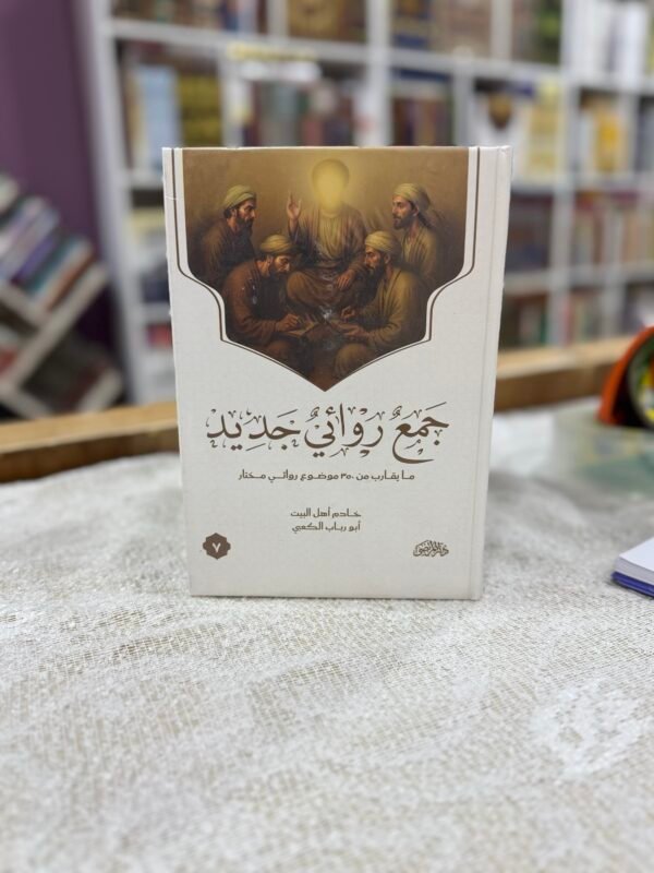 img_5544 جمع روائي جديد