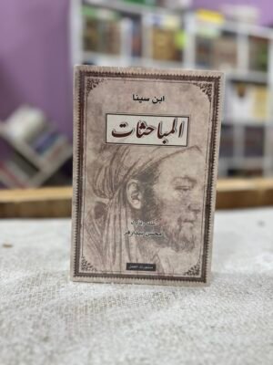 img_5913 المباحثات