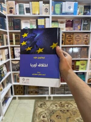 اختلاق اوربا