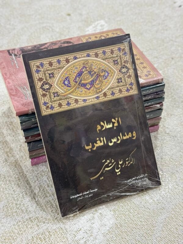 مجموعة علي شريعتي