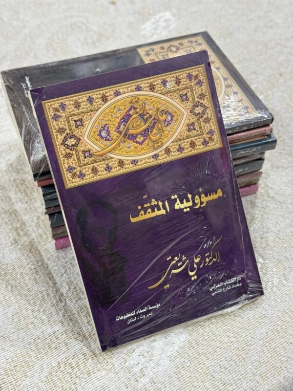 مجموعة علي شريعتي