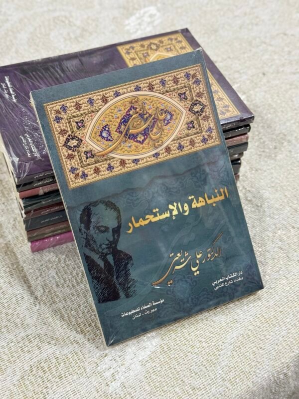 مجموعة علي شريعتي