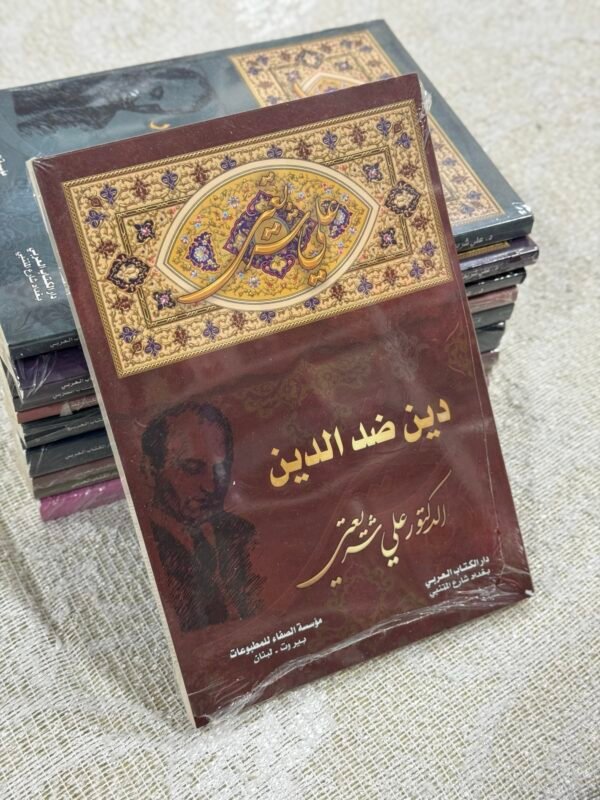 مجموعة علي شريعتي