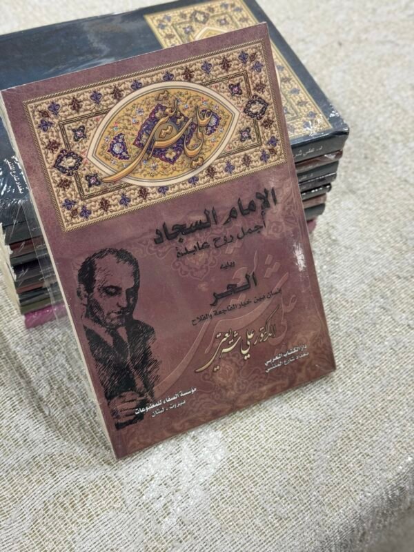 مجموعة علي شريعتي