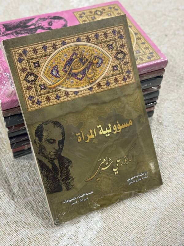 مجموعة علي شريعتي