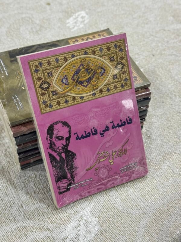 مجموعة علي شريعتي