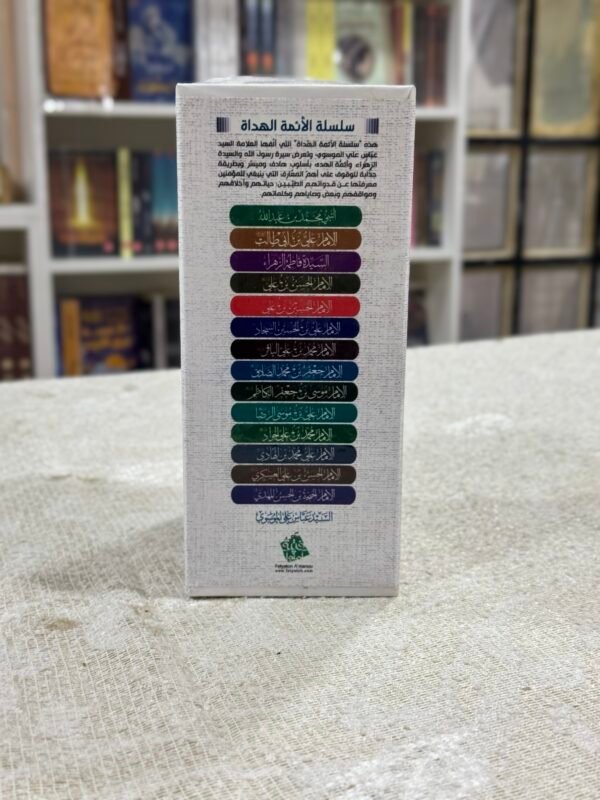 موسوعة الائمة الهداة