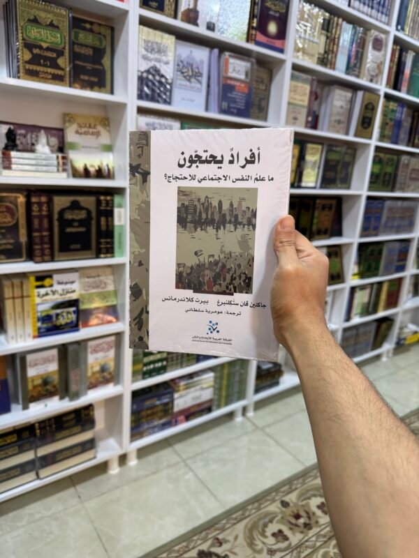 أفراد يحتجون