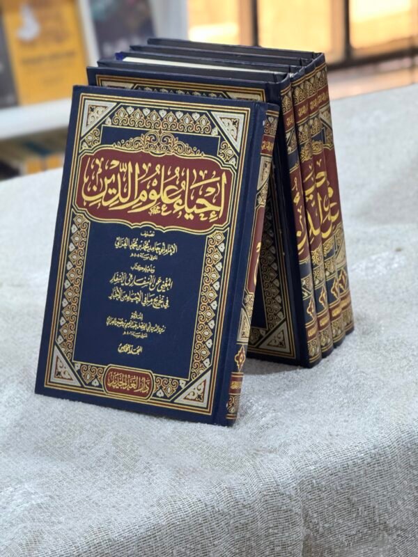 احياء علوم الدين