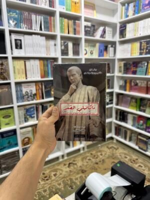 ماكيافيلي الصغير