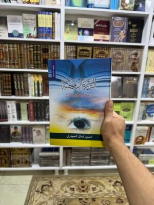 التربية الروحية