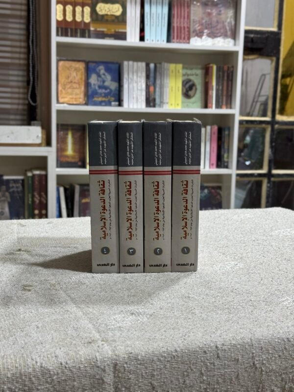 ثقافة الدعوة الاسلامية