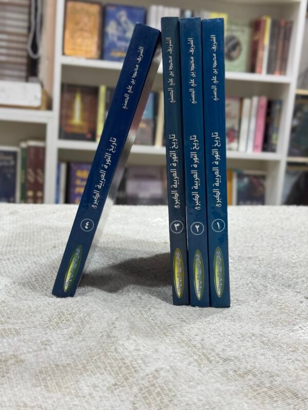 تاريخ الثورة العربية الكبرى