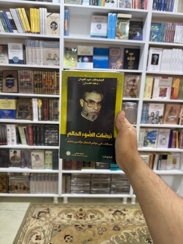 نبضات الضوء الحالم