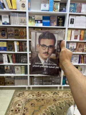 مهندس التنظيم الحركي الشيعي في العراق