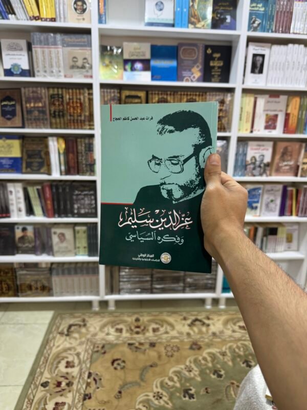 عز الدين سليم