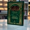 شرح تمهيد القواعد