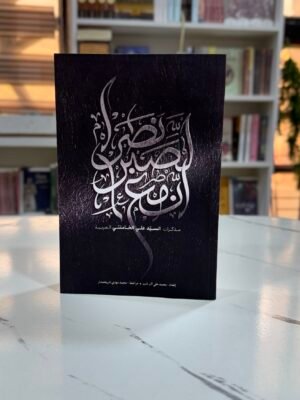 ان مع الصبر نصرًا