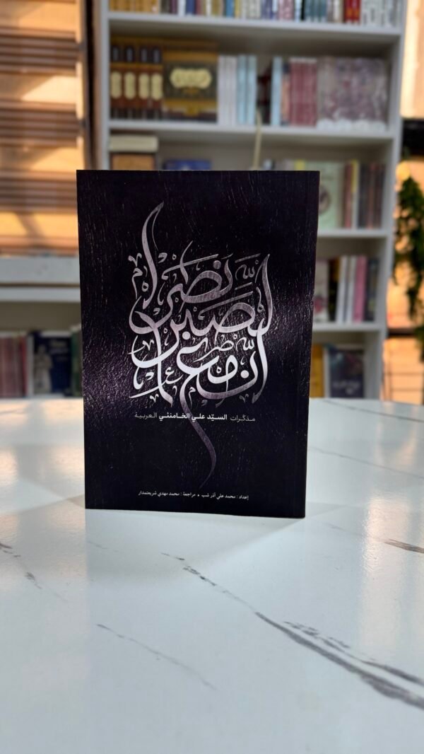 ان مع الصبر نصرًا