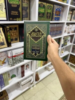 ميزان الفكر