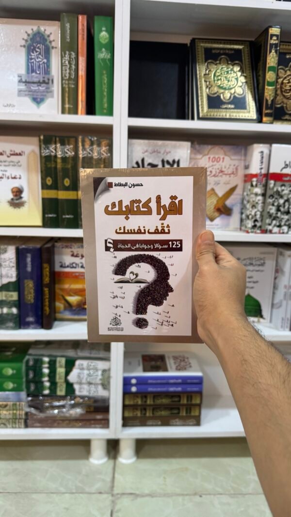 اقرأ كتابك