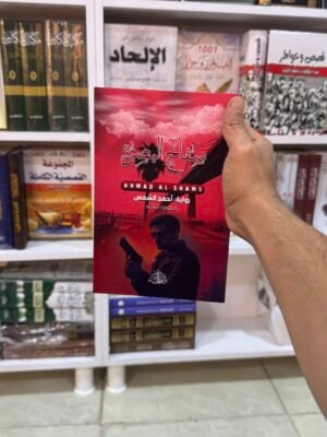 سفاح البصرة