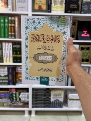 الامام الحسن العسكري من المهد الى اللحد